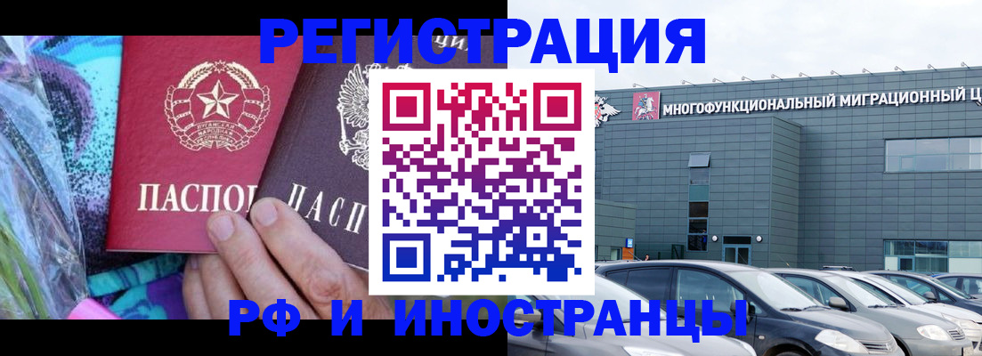 временная регистрация для школы в Белой Калитве