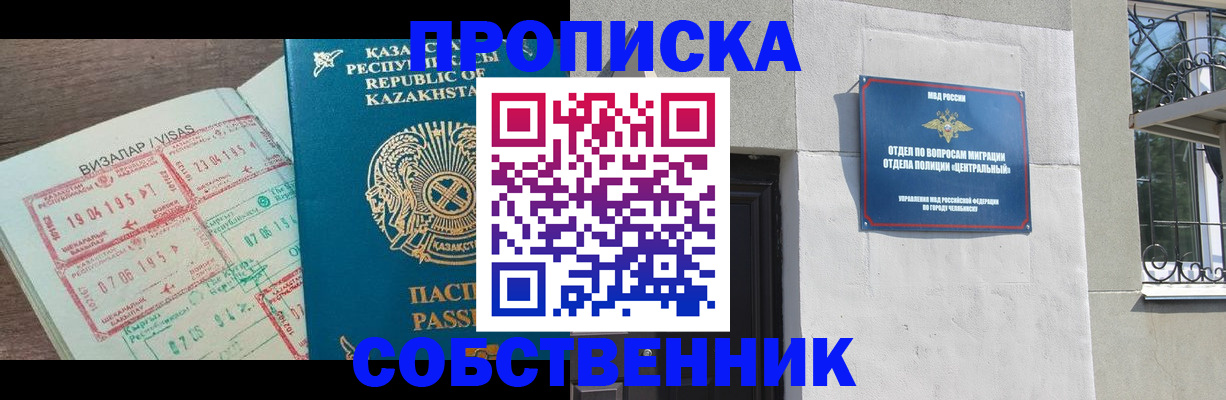 прописка регистрация в Белой Калитве
