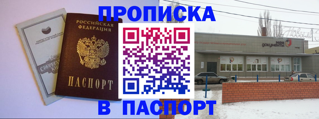регистрация для дет. сада в Белой Калитве