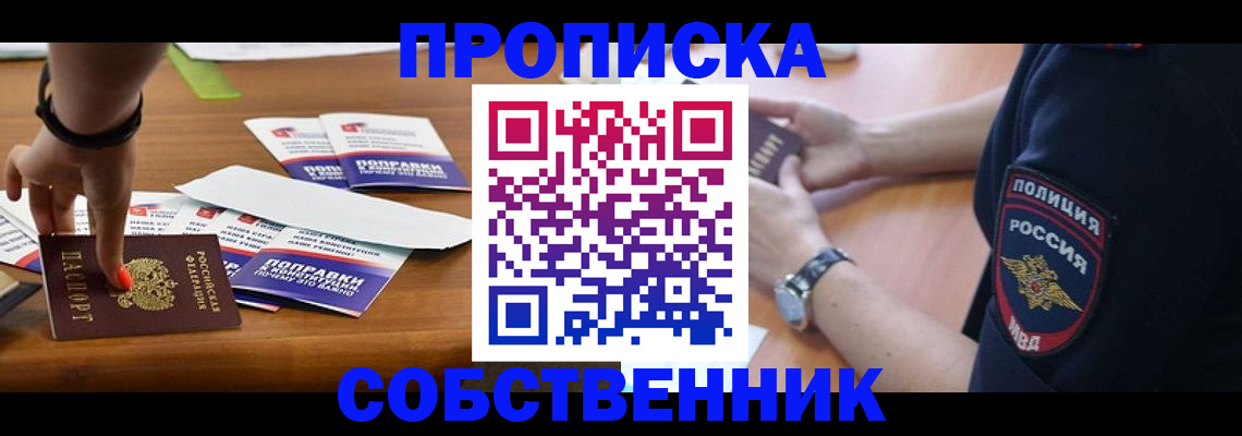 временная регистрация гарантия в Белой Калитве