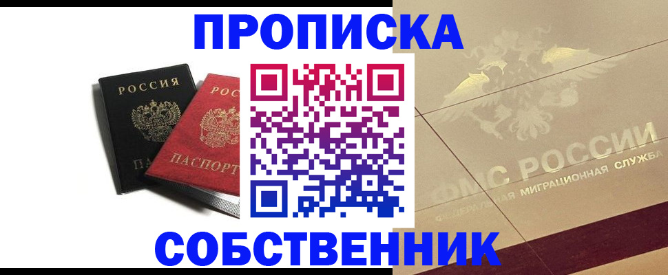 регистрация в Белой Калитве