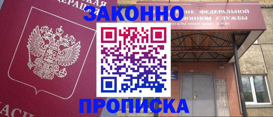 временная регистрация адрес в Белой Калитве